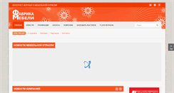 Desktop Screenshot of fabrikam.ru