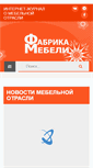 Mobile Screenshot of fabrikam.ru