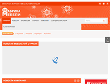 Tablet Screenshot of fabrikam.ru
